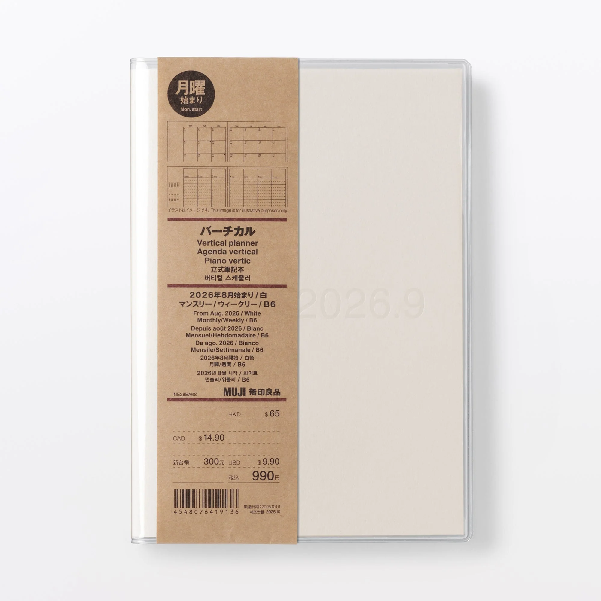 B6 Vertical Monthly/Weekly Planner From Aug. 2026 - Mon. Start - Image 12