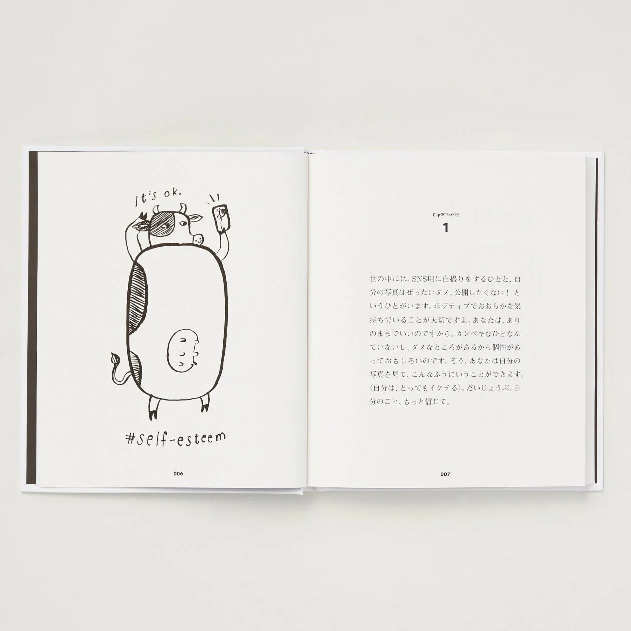 Cup Of Therapy: DaiJoBu - Image 3