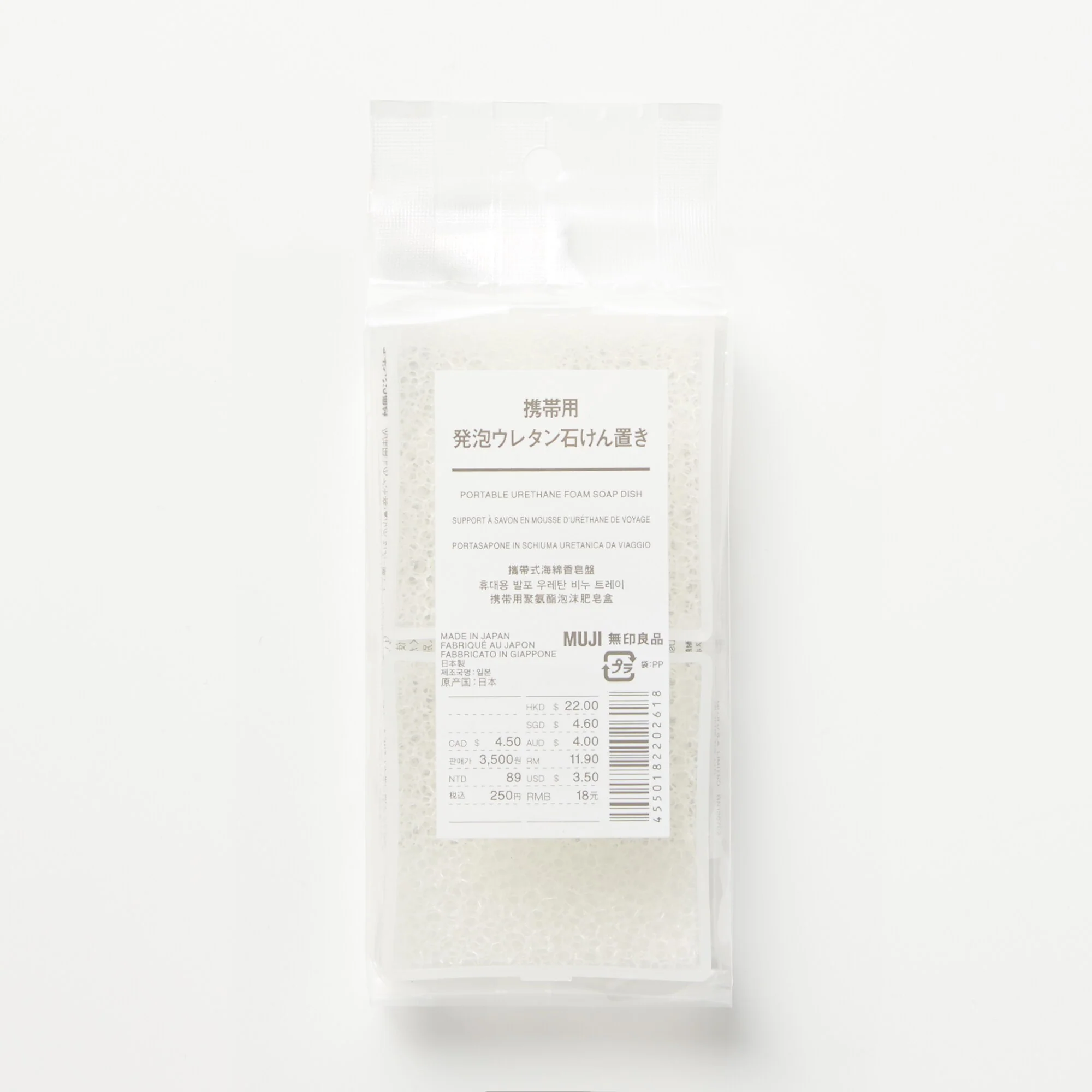 Portable Urethane Foam Soap Dish - Image 2