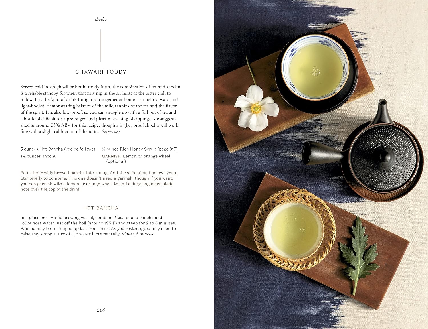 The Way of the Cocktail: Japanese Traditions, Techniques, and Recipes - Image 7